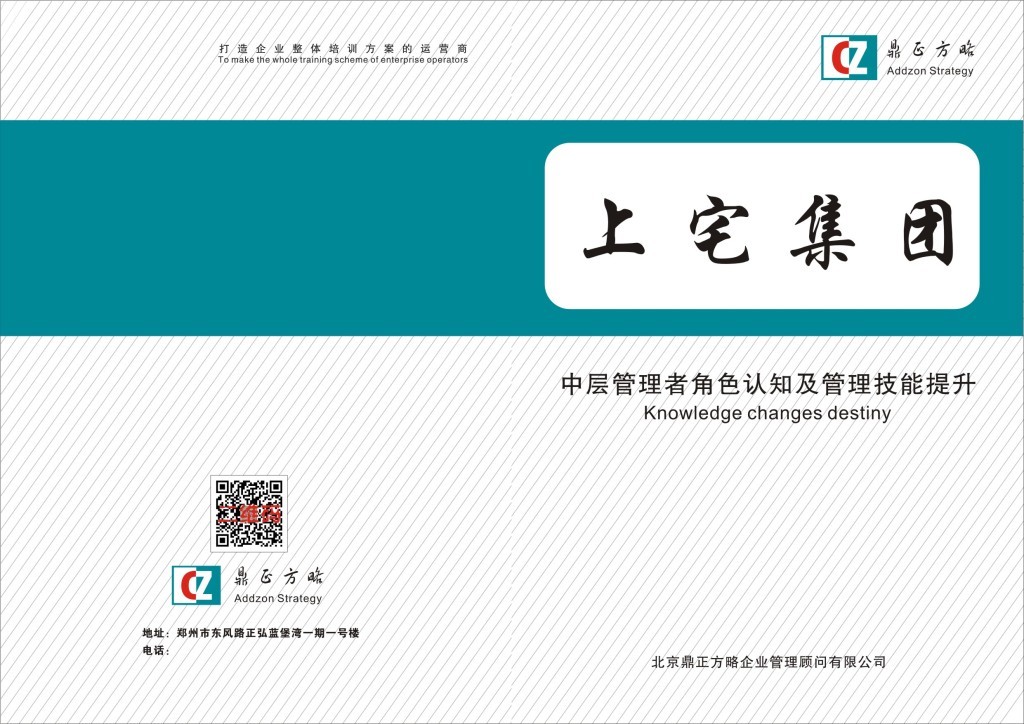封面 | 企業(yè)形象策劃與品牌推廣 塑造持久競(jìng)爭(zhēng)力的核心戰(zhàn)略