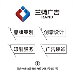 西安南郊廣告公司 企業(yè)形象策劃與品牌推廣的領(lǐng)航者